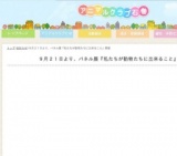 私たちが動物たちに出来ること
