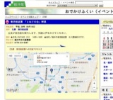 養浩館庭園 「とねりの会」解説