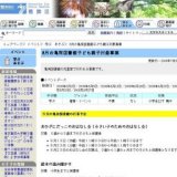 8月の亀有図書館子ども親子対象事業