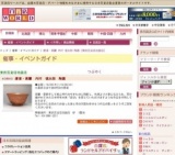 唐津・高麗 内村 慎太郎 陶展