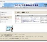 発見の見出し方、強い権利のつくり方