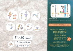 たけべマルシェ