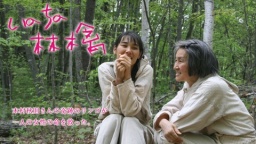 映画「いのちの林檎」上映会 - みやぎ化学物質過敏症・アレルギーの会 ～ぴゅあぃ～