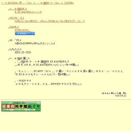 世界の昆虫展２００８