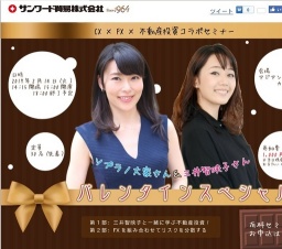 ソプラノ大家さん＆三井智映子さん バレンタインスペシャル