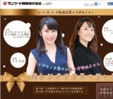 ソプラノ大家さん＆三井智映子さん バレンタインスペシャル