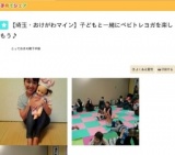 【埼玉・おけがわマイン】子どもと一緒にベビトレヨガを楽しもう♪