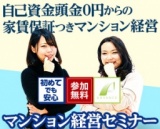 必見！低金利を味方につけた不動産の運用方法とは！！