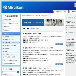 ■ 実験屋台・環境コース