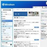 ■ 実験屋台・環境コース