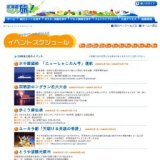 とうや湖観光朝市