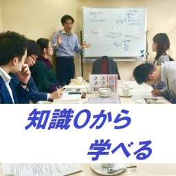 【新宿】投資歴15年！現役の大家さんが教える　金持ち父さん不動産投資セミナー
