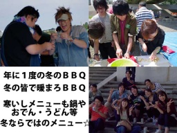 11.23冬のＢＢＱ綱島・鶴見川（木　祝日）皆で１日遊んで暖まろう