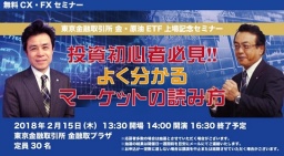 投資初心者必見！！よく分かるマーケットの読み方｜サンワード貿易株式会社