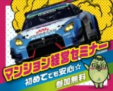 こんな時代だからこそ自身の資産運用について本気で考えよう！