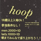 イベントhoop 朝までクラブパーティ！！