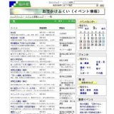 企画展示「授業にでてくる ふくいの史料」