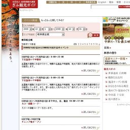 白山スーパー林道営業開始