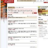 白山スーパー林道営業開始