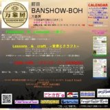 ブルースハープ　ステップアップ・ワークショップ＆ミニライブ