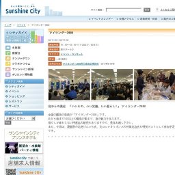 アイランダー2008