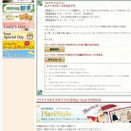 スノーライト・イクスピアリ