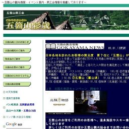 ２００９四季の五箇山　雪あかり | 世界遺産菅沼合掌造り集落