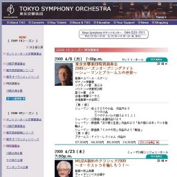 東京交響楽団 横浜特別演奏会 あッ！ベートーヴェン。Vol.8 神奈川県立音楽堂開館55周年記念 交...