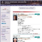 東京交響楽団 横浜特別演奏会 あッ！ベートーヴェン。Vol.8 神奈川県立音楽堂開館55周年記念 交...