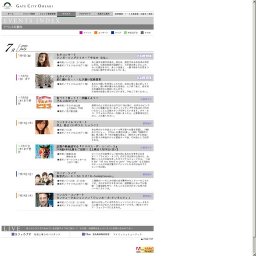 小原流花展 「花の輪・人の輪−みんなの花展」