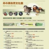 国際カエル年イベント「東京でカエルを見かけたヨ！」