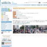 サンシャイン・フリーマーケット