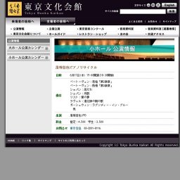 清塚信也ピアノリサイタル