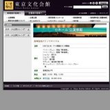 清塚信也ピアノリサイタル