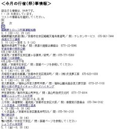 沙羅の花を愛でる会