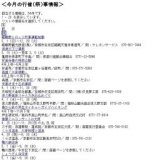 沙羅の花を愛でる会