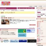 星野民藝 逸品家具フェア