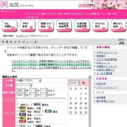 フリーマーケット情報