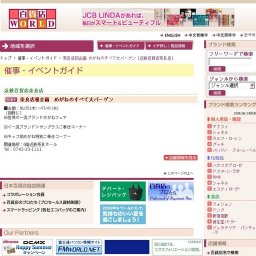 奈良店初企画 めがねのすべて大バーゲン