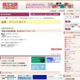 奈良店初企画 めがねのすべて大バーゲン