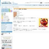 カーコンビニ倶楽部 新CM発表会