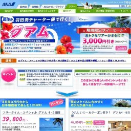 3,000円引きキャンペーン！