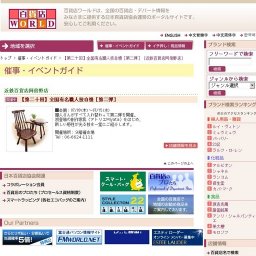 【第二十回】全国有名職人技自慢［第二弾］