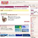 【第二十回】全国有名職人技自慢［第二弾］