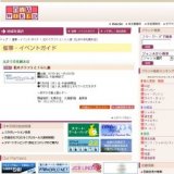 北のクラフトとくらし展