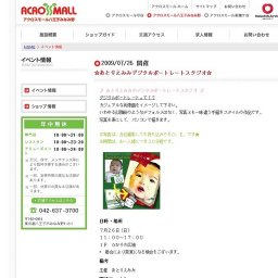 ☆あとりえみみデジタルポートレートスタジオ☆