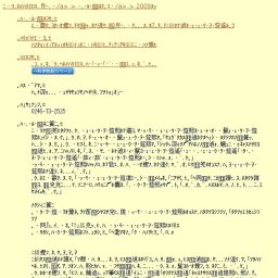 企画展「琉球弧〜黒潮の島々をめぐる旅 その7〜『南の島のオオコウモリ』」