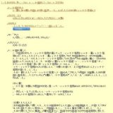 企画展「琉球弧〜黒潮の島々をめぐる旅 その7〜『南の島のオオコウモリ』」