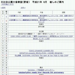 清水宏の炎の演劇部！！ 〜夏だ！野音だ！しみんぐ スーン！〜