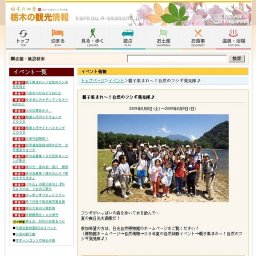 親子集まれ〜！自然のフシギ発見隊♪